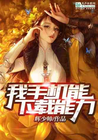 侠客前传